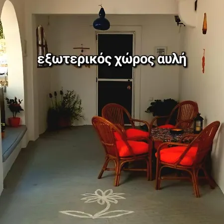 Agapi Σπίτι διακοπών