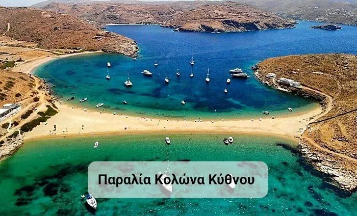 Agapi * Kythnos